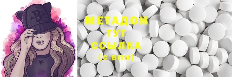 Метадон methadone  Кизляр 